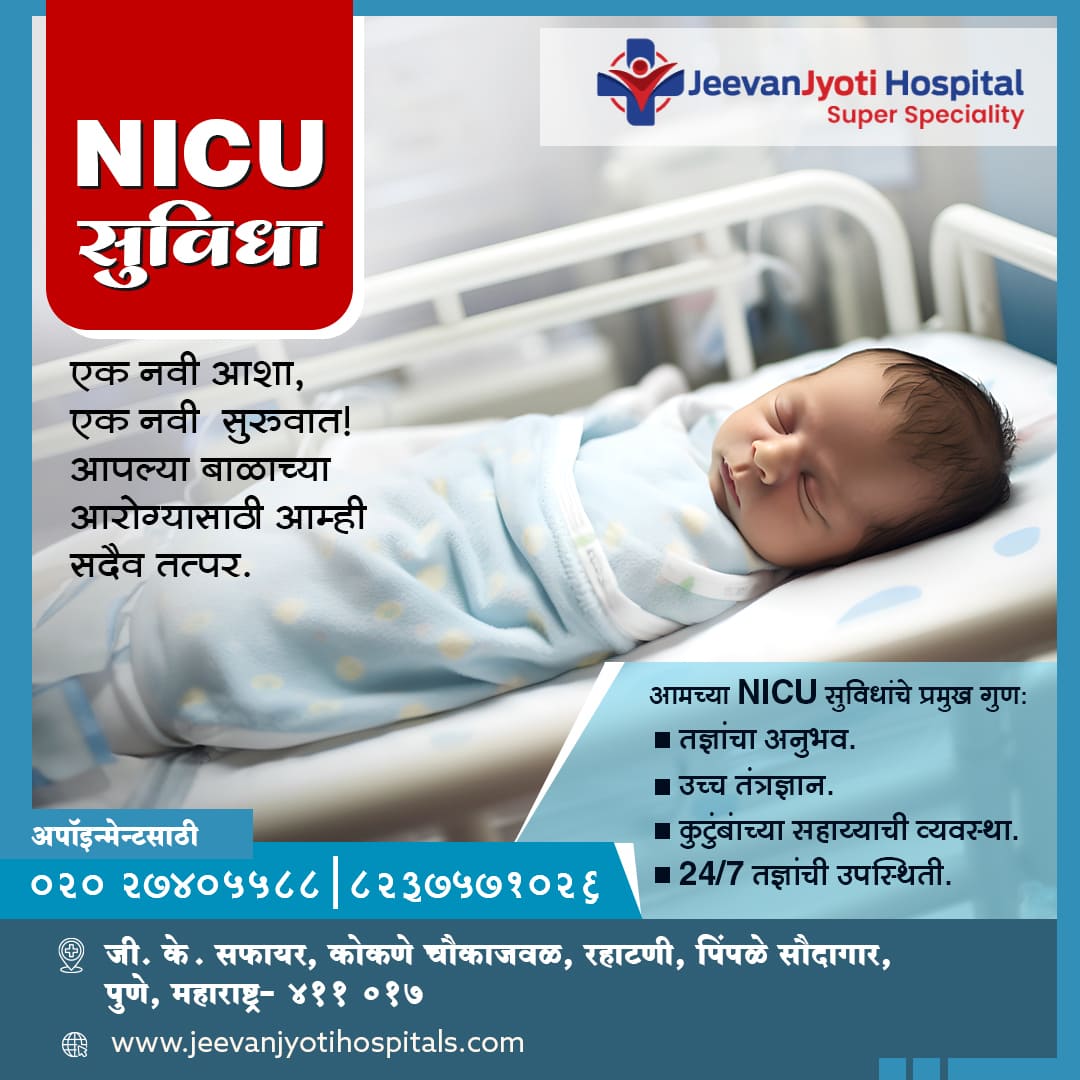Jeevan Jyoti Hospital